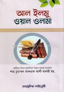 আল ইলমু ওয়াল ওলামা image