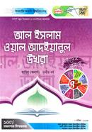 Al Islam wal Adiyanul Ukhra Fazil 3rd Year image
