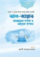 Al Jannat image