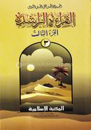 Al Keratur Rasheda image
