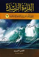 Al Keratur Rasheda 2nd image