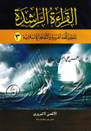 Al Keratur Rasheda 3rd image