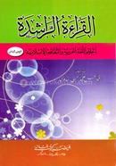 Al Kerayatur Rasheda-2 image