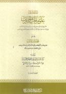 আল-মাদখাল আরবি image