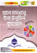 Al Madkhalu Ila Ulumil Quran image