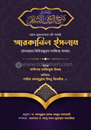 Al-Mukhtasar Fi Sharhi Arkanil Islam image