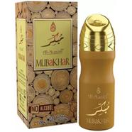 Al-Nuaim Mubakhar Attar - 20 ml (Roll On)