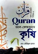 Al - Ourane Krishi image