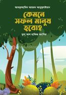 Al Qardu la Yariful Hisab image