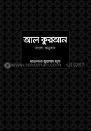 Al Quran image