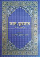 Al Quran (Art) image