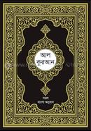 Al Quran: Saral Bangla Onubad image