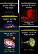 Al-Quran The True Science Series 5Ti Books image