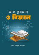 Al Quran o Biggan image