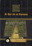 Al Qur'an ul Kareem Code 123 image