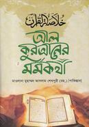Al-Qur'aner Mormokhotha image