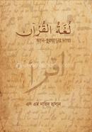 Al-Quraner Vasha image