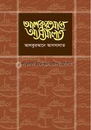 Al Quraney Assalat image