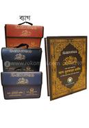 Al-Quranul Hakim -Sorol Bangal Onubadsoh (Any Color Bag) image