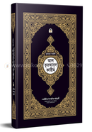 আল-কুরআনুল কারীম image
