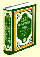 Al-Quranul Karim image