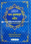 Al-Quranul Karim image