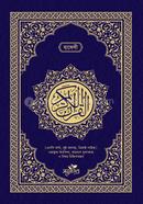 Al-Quranul Karim image