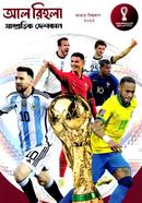 Al Rihla: Bissocup Football 2022 Bisses Songkha - Samprotik Deshkal image