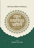 Al Wabilus Sayyib image