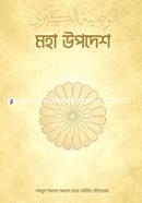 Al Wachbiyatul Kubra - Mohaupodesh image