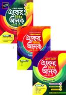 Aker Vitor Onek (Dhakhil Class 6) image