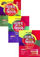 Al-baraka Aker Vitor Onek Class 7 (1-3) khondo image