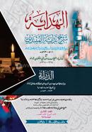 Al-hidaya image