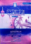 Al-kera'atul Arabiyah1st Part Arbi-bangla image