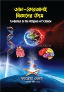 Al-quran Is The Origion Of Science image