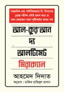 Al-quran The ultimate Miracle image