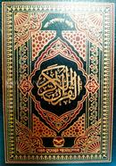Al-quranulkarim image