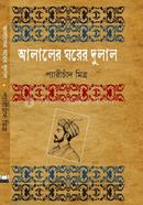 Alaler Ghorer Dulal image