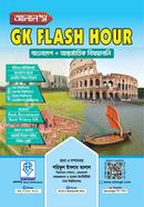 Alal's GK Flash Hour - General Knowledge (Bangladesh & International) image