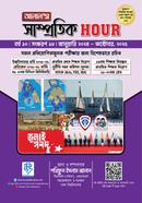 আলাল’স সাম্প্রতিক আওয়ার: জানুয়ারি ২০২৪ - অক্টোবর ২০২৫ image