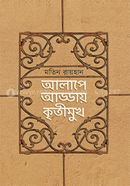 Alape Adday Kritimukh image