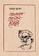 Alape Asad Chowdhury image