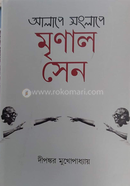 Alape Sanglape Mrinal Sen image