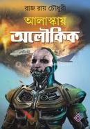 Alaskaye Aloukik image