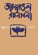 Alawol Rochonaboli image