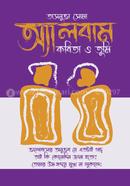 Albam kobita O tumi image