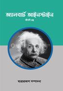 Albert Einstein image