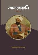 আলবেরুনি image
