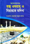 Albulsoho Hojj Omrah O Ziyarote Modina image