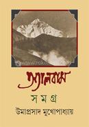 Album Samagra 2 image
